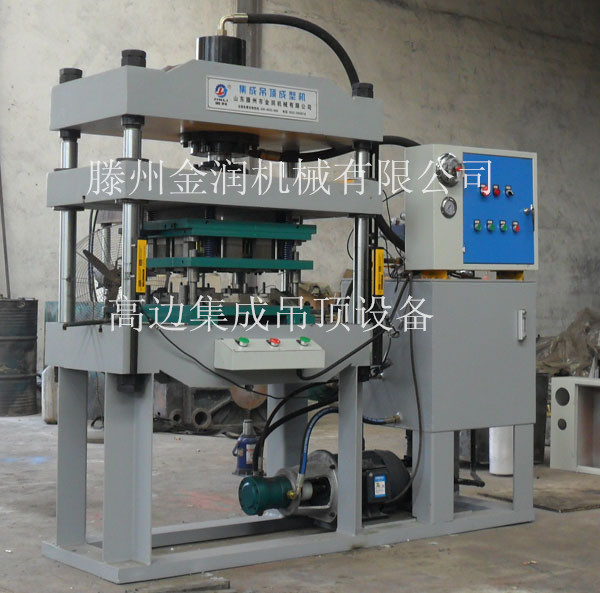 铝扣板高低边通用集成吊顶设备