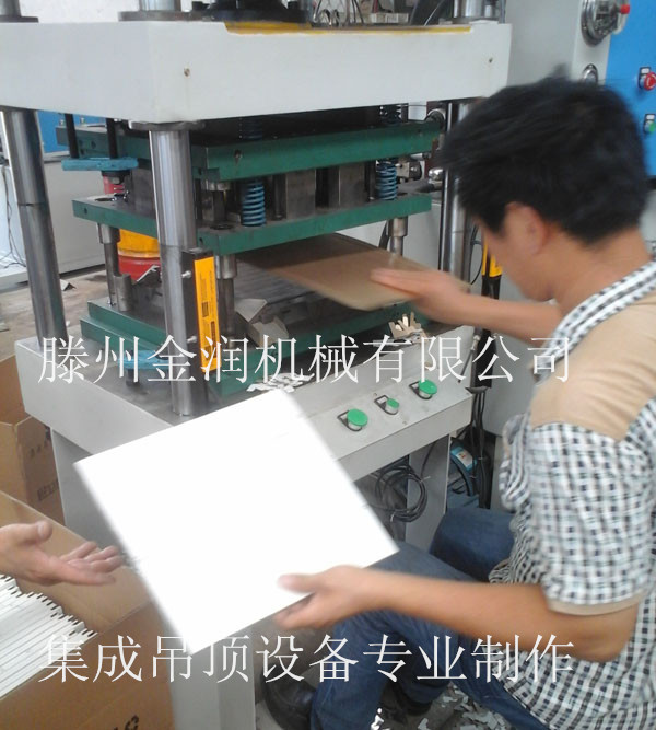 集成吊顶加工设备