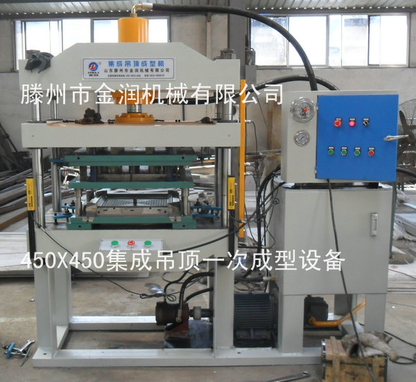 63T集成吊顶生产机器